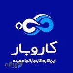 سامانه هوشمند درخواست خدمات کاروبار