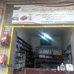 فروشگاه و تعمیرات میلاد