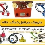 فروشگاه لوازم جرثقیل سقفی تجهیز کرین