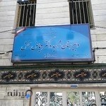 دبیرستان شهید فیاض بخش