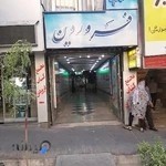 بیمه ایران نمایندگی فتاح زاده
