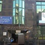 دانشگاه جامع علمی کاربردی واحد 11 تهران