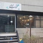 کافه کتاب اکباتان