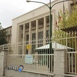 کاخ دادگستری تهران - دیوان عالی کشور