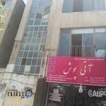 فروشگاه پوشاک زنانه آتی پوش