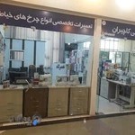 نمایندگی فروش و تعمیرات چرخ خیاطی غرب تهران شایگان