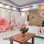 کلینیک تخصصی زیبایی و زنان مارال