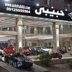 نمایشگاه ماشین حبیبی
