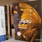 کتابفروشی قاصدک تهرانسر