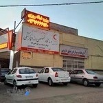 داروخانه و مرکز فوریتهای دارویی هلال احمر شهر ری