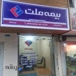 بیمه ملت - نمایندگی رضا کاویانی کد 3217