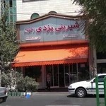 شیرینی یزدی