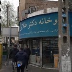 داروخانه دکتر طلایی