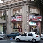 شیرینی مهربانو