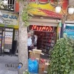 فروشگاه کتاب و نوشت افزار گلستان