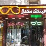 عينك مهناز Mahnaz Optician