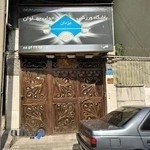 باشگاه ورزشی مردانه یزدان