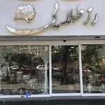 گل فروشی رز طلایی