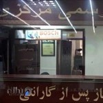 سرویس طلایی ایرانیان - نمایندگی تعمیر لوازم خانگی