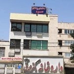 دکتر شمس انصاری