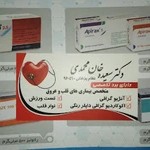 دکتر سعیده خان محمدی ( متخصص قلب)