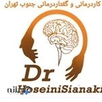 دکتر حسینی سیانکی