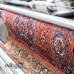 کارخانه قالیشویی همشهری