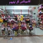 گل هشتگرد( کادو باکس گل لیلیوم )