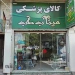 میناب