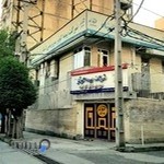 بیمه کوثر سرپرستی استان کرمانشاه
