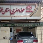 حوزه هنری استان خوزستان