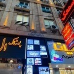 مرکز مشاوره تحصیلی جهش قائمشهر