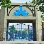 دانشکده فنی و مهندسی واحد تهران جنوب دانشگاه آزاد اسلامی