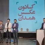 انجمن سینمای جوانان همدان