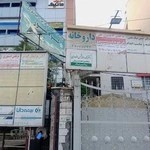 مطب دکتر محمد رضا شمس انصاری