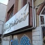 مرکز خدمات حوزه های علمیه استان قزوین