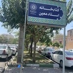 اداره کل مالیاتی غرب تهران (منطقه ۲۲) - ورد آورد