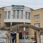 اداره امور مالیاتی غرب استان تهران