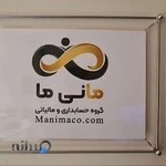 مشاوره مالیاتی و حسابداری اصفهان