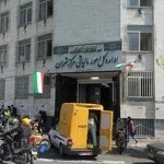 امور مالیاتی مرکز تهران