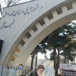 مرکز آموزش فنی و حرفه ای شماره 2 مشهد - شهید نعمتی