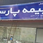 بیمه پارسیان نمایندگی رضاپور