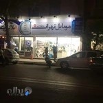 موبایل تهران