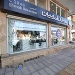 فروشگاه موبایل و لوازم جانبی ایرانیان