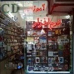 Pasargadae video game-software shop