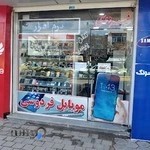 موبایل فردوسی