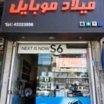 فروشگاه موبایل میلاد