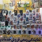 فروشگاه موبایل پاسارگاد