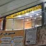 موبایل پاسارگاد