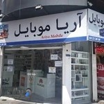 آریا موبایل